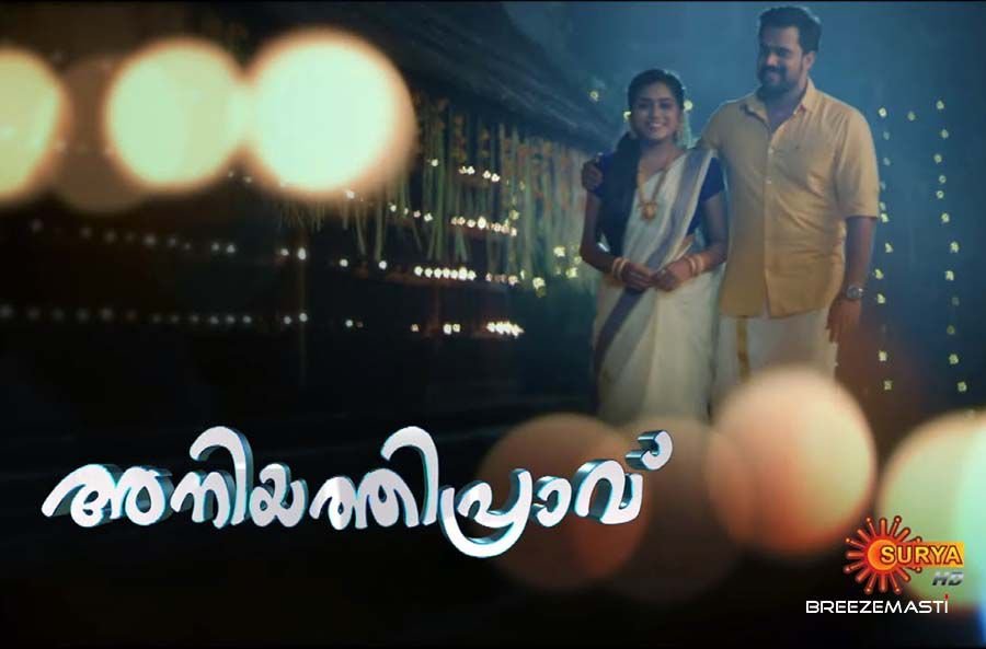 Aniyathipraavu Serial Cast, Actress, Story, Real Name, Wiki