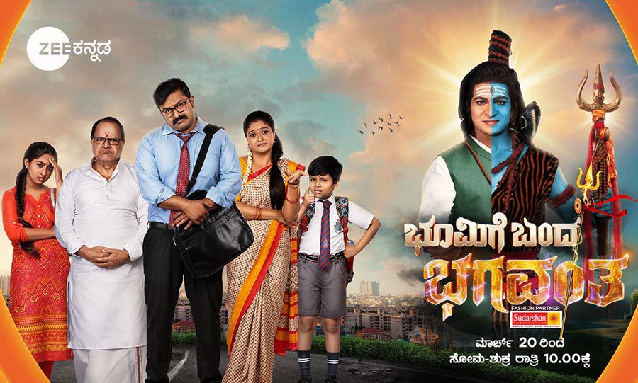 Bhoomige Bandha Bhagavantha Serial