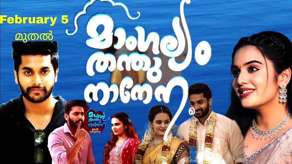 Mangalyam Thanthunanena Serial Cast, Crew, Actress Name Details