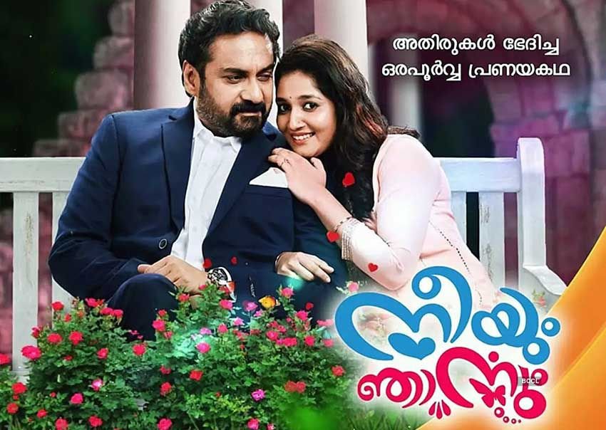 Neeyum Njanum Serial Cast, Actor, Actress, Story, Wiki
