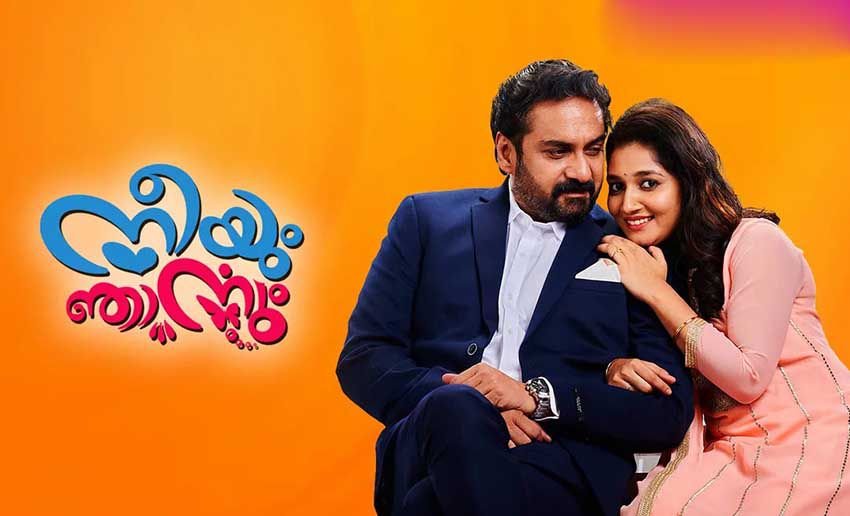 Neeyum Njanum Serial Poster