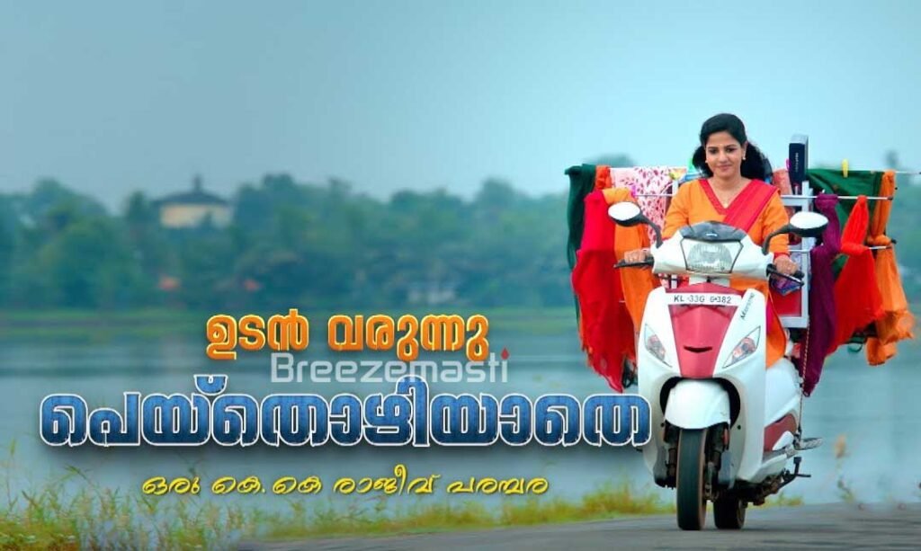 Peythozhiyathe Serial (surya Tv) Cast, Cast, Actress Name, Story, Release Details