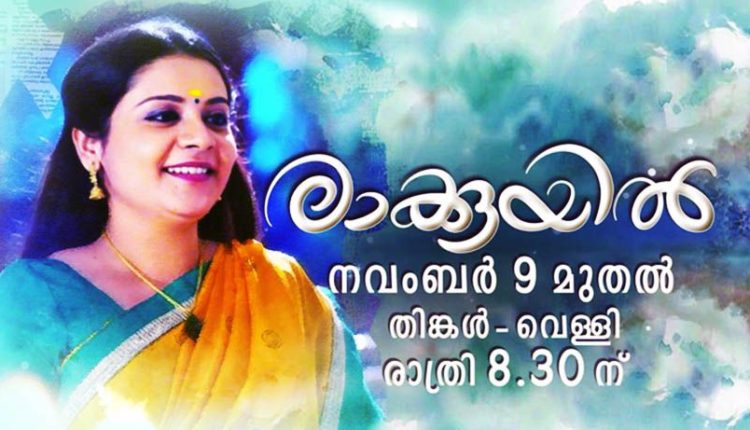 Mazhavil Manorama TV Serial, Movies, TV Shows Updates - 1