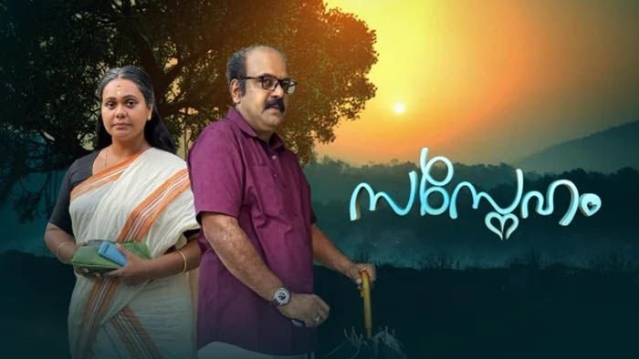 Sasneham Serial