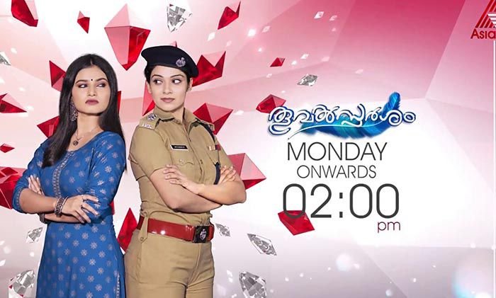 Thoovalsparsham Serial