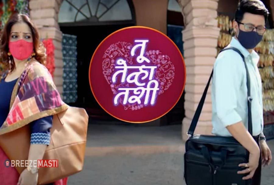 Tu Tevha Tashi Serial Cast, Story, Actor, Actress Real Name, Wiki 8 Tu Tevha Tashi Marathi Serial Cast, Story, Actress Real Name