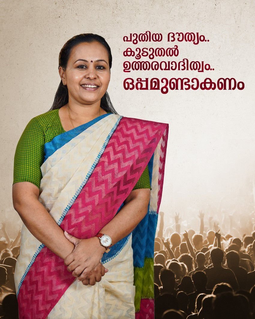 Veena George (mla) Photos