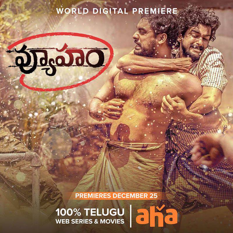 Vyuham Telugu Movie Release Date, Cast, Trailer, Crew Details BREEZEMASTI